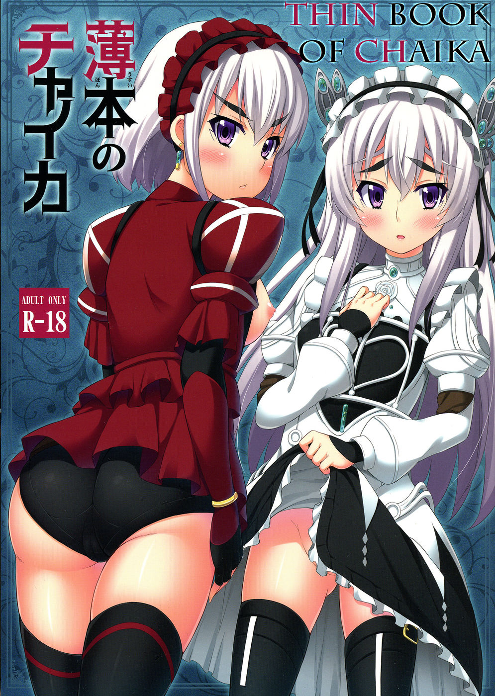 Hentai Manga Comic-Thin book of Chaika-Read-1